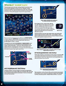 Twilight Imperium - Chronicle of the Galaxy